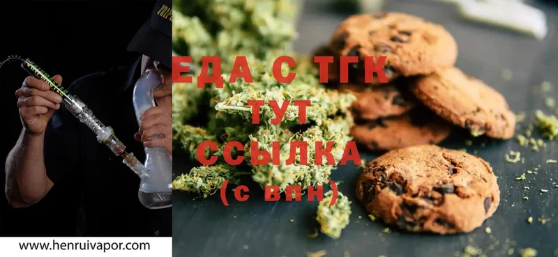 Canna-Cookies марихуана  Гай 