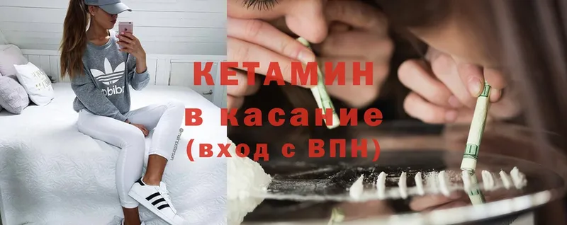 Кетамин ketamine  Гай 