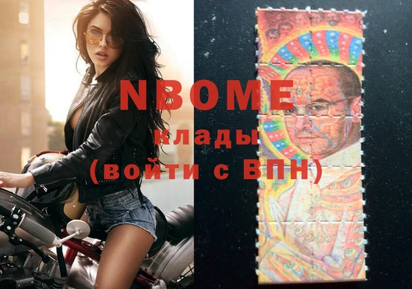 марки nbome Волосово