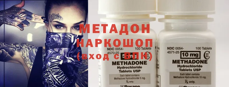 Метадон methadone  купить закладку  Гай 